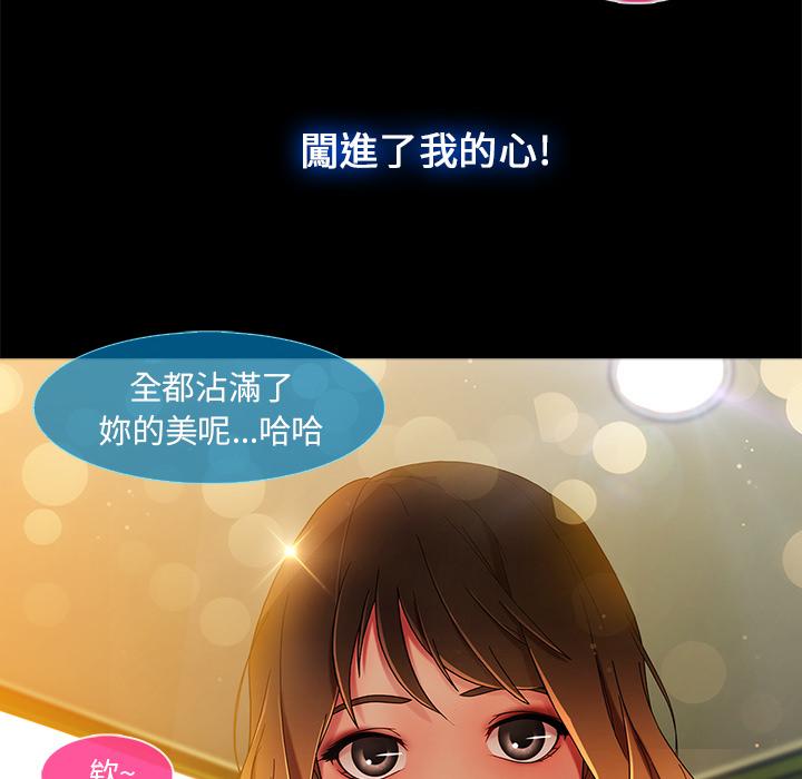 《长腿姐姐》漫画最新章节第3话 一见钟情免费下拉式在线观看章节第【5】张图片