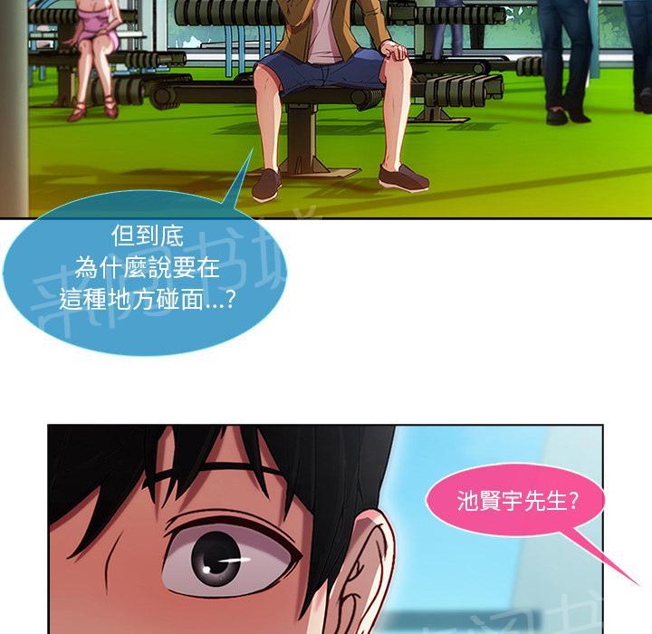 《长腿姐姐》漫画最新章节第6话 会面免费下拉式在线观看章节第【46】张图片