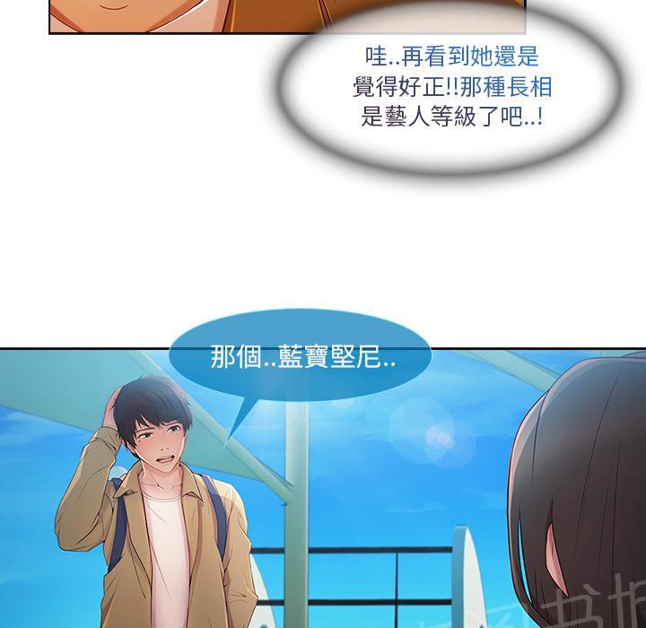 《长腿姐姐》漫画最新章节第6话 会面免费下拉式在线观看章节第【40】张图片