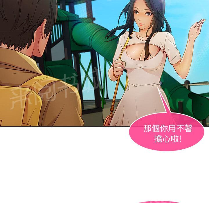 《长腿姐姐》漫画最新章节第6话 会面免费下拉式在线观看章节第【38】张图片