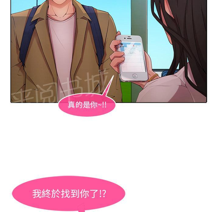 《长腿姐姐》漫画最新章节第6话 会面免费下拉式在线观看章节第【34】张图片