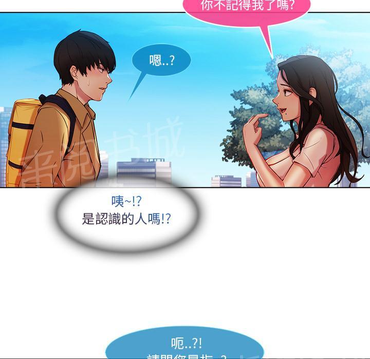 《长腿姐姐》漫画最新章节第6话 会面免费下拉式在线观看章节第【30】张图片