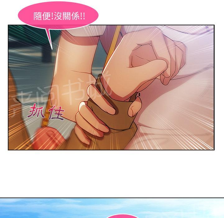 《长腿姐姐》漫画最新章节第6话 会面免费下拉式在线观看章节第【25】张图片