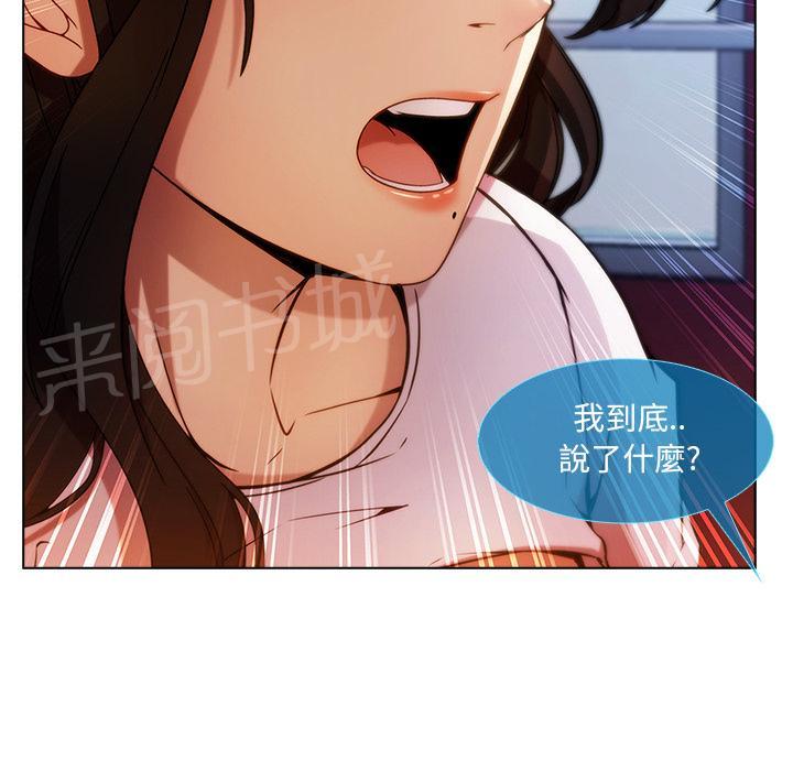 《长腿姐姐》漫画最新章节第7话 羁绊免费下拉式在线观看章节第【20】张图片