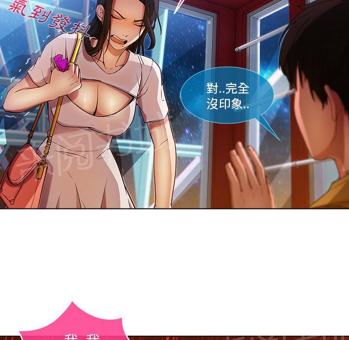 《长腿姐姐》漫画最新章节第7话 羁绊免费下拉式在线观看章节第【6】张图片