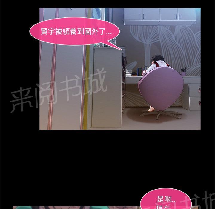 《长腿姐姐》漫画最新章节第8话 17年前免费下拉式在线观看章节第【41】张图片