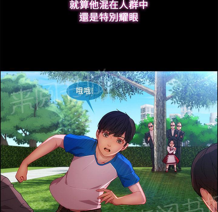 《长腿姐姐》漫画最新章节第8话 17年前免费下拉式在线观看章节第【32】张图片