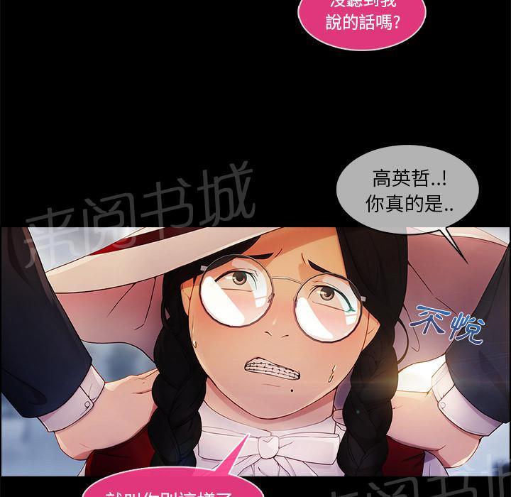 《长腿姐姐》漫画最新章节第8话 17年前免费下拉式在线观看章节第【16】张图片