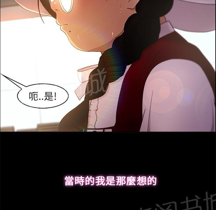 《长腿姐姐》漫画最新章节第8话 17年前免费下拉式在线观看章节第【13】张图片