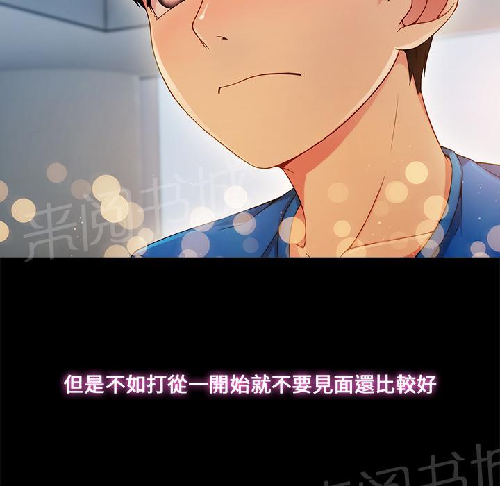 《长腿姐姐》漫画最新章节第8话 17年前免费下拉式在线观看章节第【2】张图片