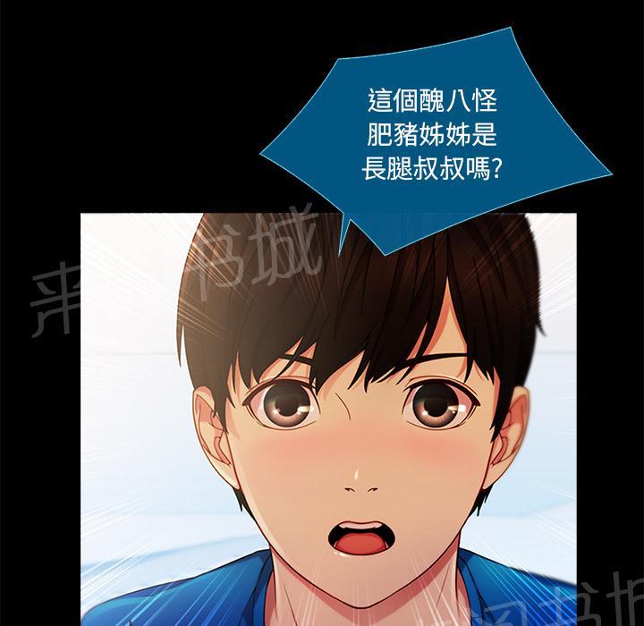 《长腿姐姐》漫画最新章节第9话 要挟免费下拉式在线观看章节第【54】张图片