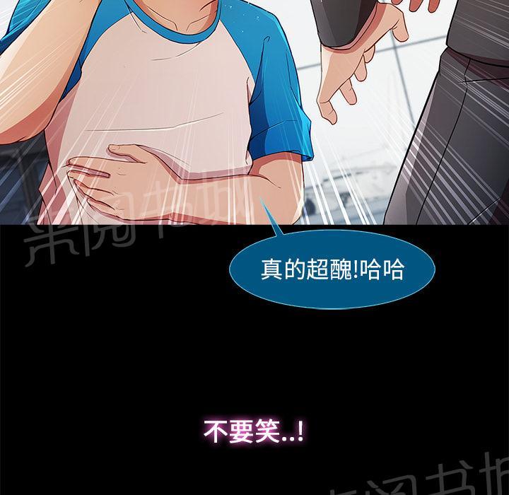 《长腿姐姐》漫画最新章节第9话 要挟免费下拉式在线观看章节第【48】张图片