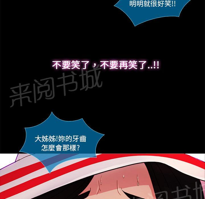 《长腿姐姐》漫画最新章节第9话 要挟免费下拉式在线观看章节第【46】张图片