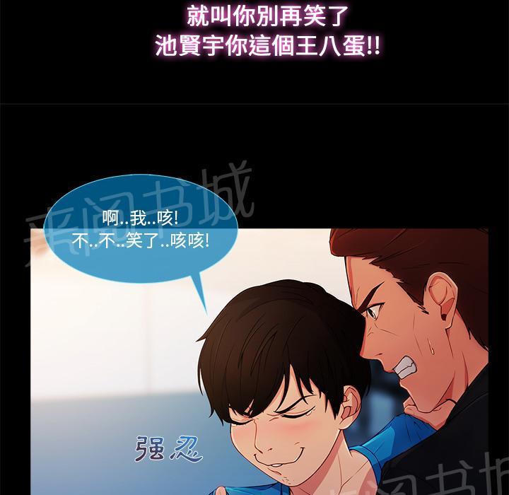 《长腿姐姐》漫画最新章节第9话 要挟免费下拉式在线观看章节第【44】张图片