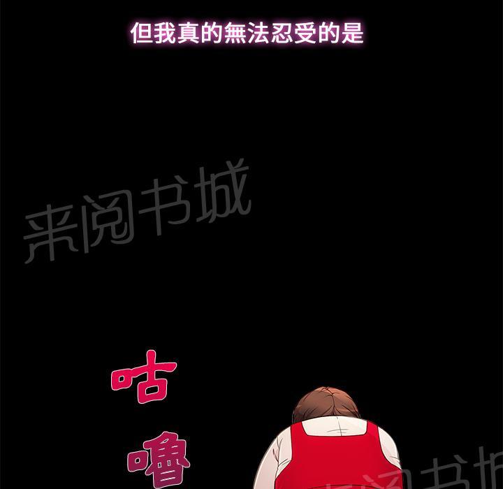 《长腿姐姐》漫画最新章节第9话 要挟免费下拉式在线观看章节第【36】张图片