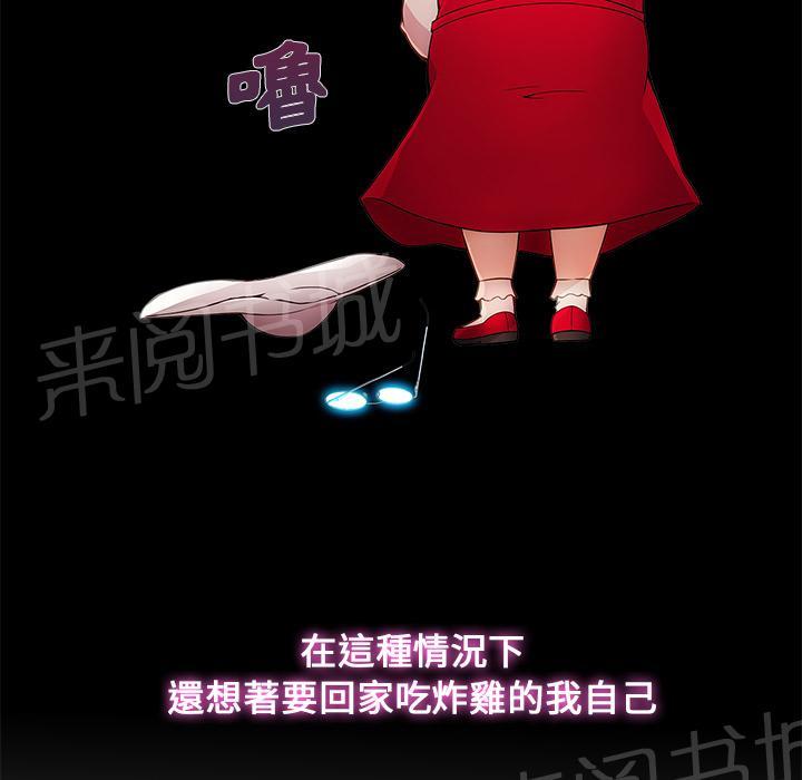 《长腿姐姐》漫画最新章节第9话 要挟免费下拉式在线观看章节第【35】张图片