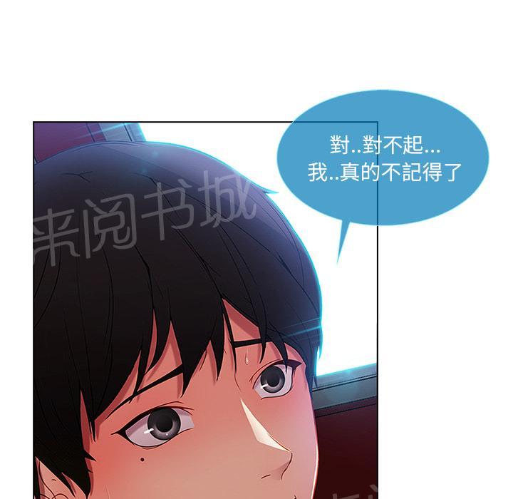 《长腿姐姐》漫画最新章节第9话 要挟免费下拉式在线观看章节第【30】张图片