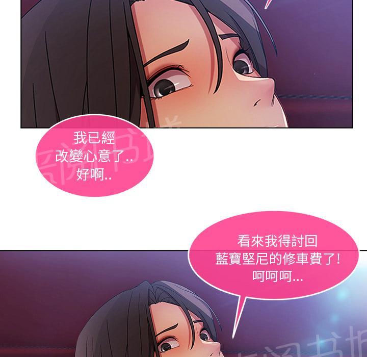 《长腿姐姐》漫画最新章节第9话 要挟免费下拉式在线观看章节第【28】张图片