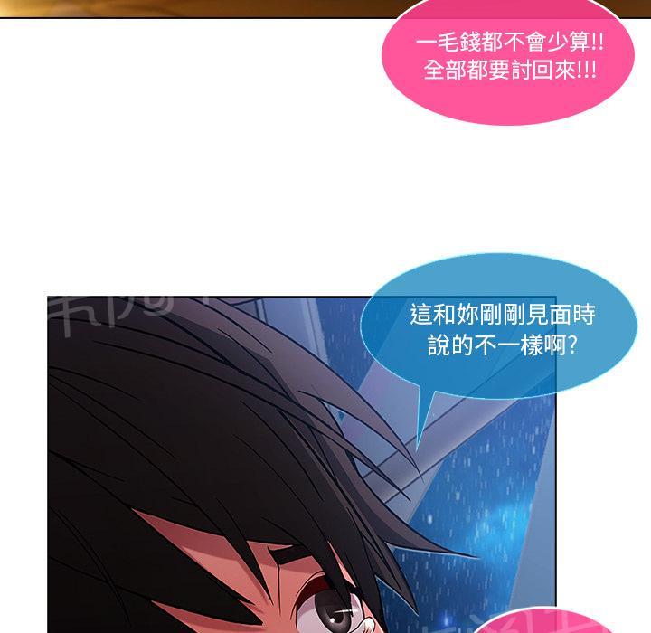 《长腿姐姐》漫画最新章节第9话 要挟免费下拉式在线观看章节第【25】张图片