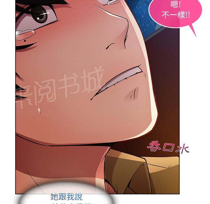 《长腿姐姐》漫画最新章节第9话 要挟免费下拉式在线观看章节第【24】张图片