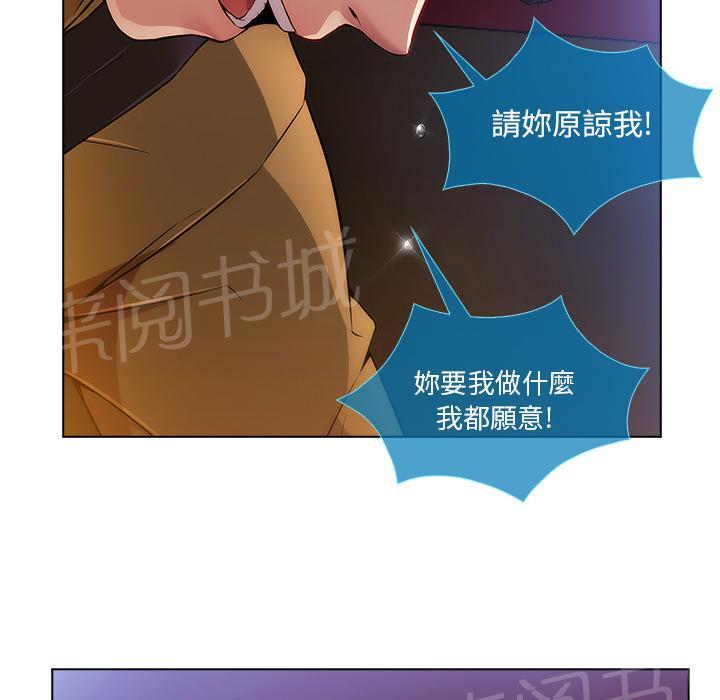 《长腿姐姐》漫画最新章节第9话 要挟免费下拉式在线观看章节第【19】张图片