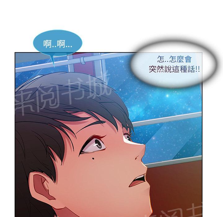 《长腿姐姐》漫画最新章节第9话 要挟免费下拉式在线观看章节第【8】张图片