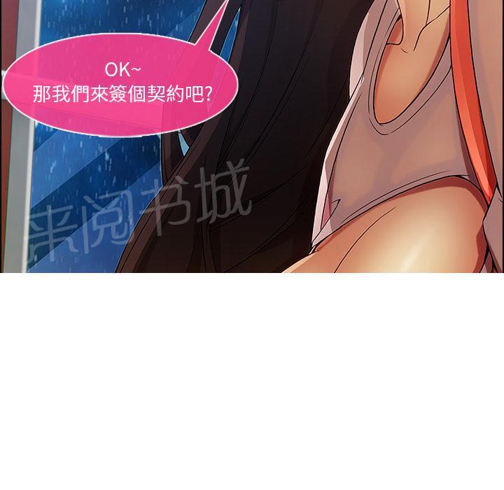 《长腿姐姐》漫画最新章节第9话 要挟免费下拉式在线观看章节第【3】张图片