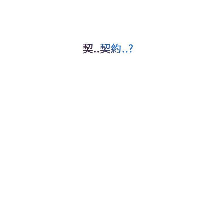 《长腿姐姐》漫画最新章节第9话 要挟免费下拉式在线观看章节第【1】张图片