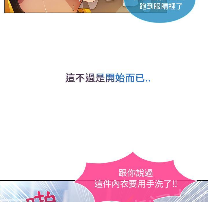 《长腿姐姐》漫画最新章节第11话 同居免费下拉式在线观看章节第【31】张图片