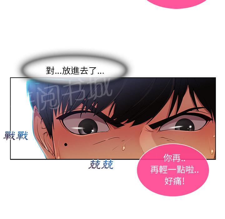 《长腿姐姐》漫画最新章节第11话 同居免费下拉式在线观看章节第【27】张图片