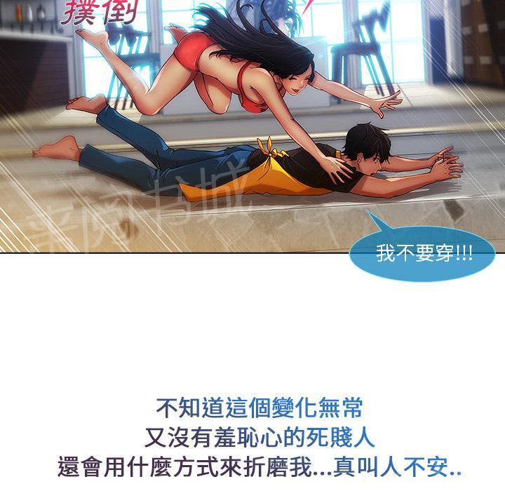 《长腿姐姐》漫画最新章节第12话 工作牌免费下拉式在线观看章节第【52】张图片