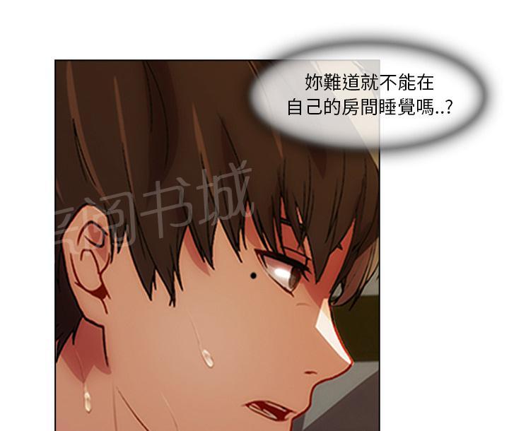 《长腿姐姐》漫画最新章节第12话 工作牌免费下拉式在线观看章节第【47】张图片