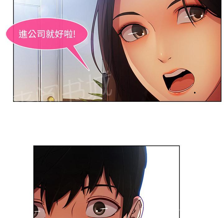 《长腿姐姐》漫画最新章节第12话 工作牌免费下拉式在线观看章节第【31】张图片