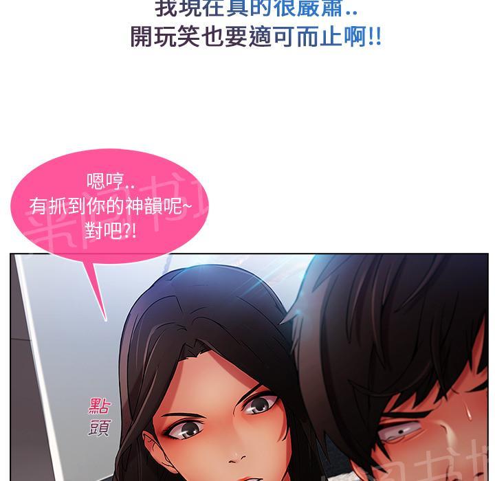 《长腿姐姐》漫画最新章节第12话 工作牌免费下拉式在线观看章节第【20】张图片