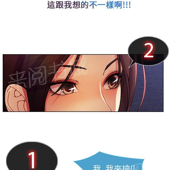 《长腿姐姐》漫画最新章节第12话 工作牌免费下拉式在线观看章节第【6】张图片