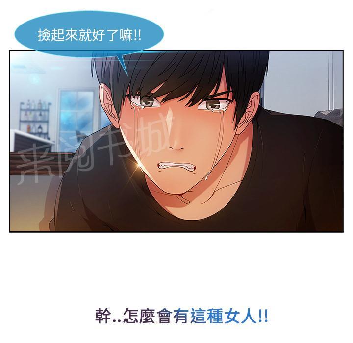 《长腿姐姐》漫画最新章节第12话 工作牌免费下拉式在线观看章节第【4】张图片