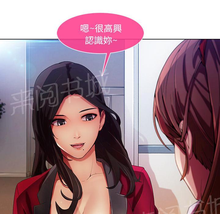 《长腿姐姐》漫画最新章节第14话 初入职场免费下拉式在线观看章节第【55】张图片