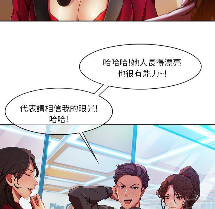 《长腿姐姐》漫画最新章节第14话 初入职场免费下拉式在线观看章节第【54】张图片