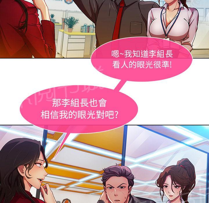 《长腿姐姐》漫画最新章节第14话 初入职场免费下拉式在线观看章节第【53】张图片