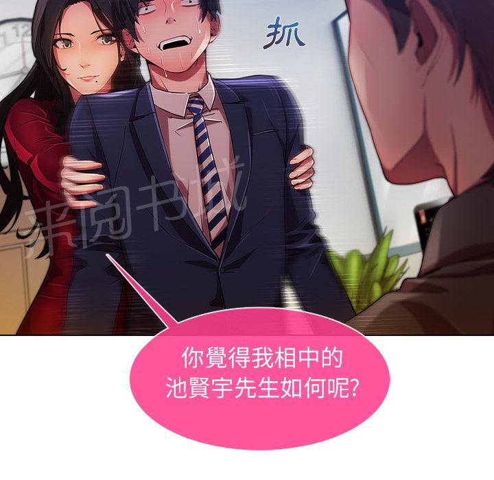 《长腿姐姐》漫画最新章节第14话 初入职场免费下拉式在线观看章节第【47】张图片