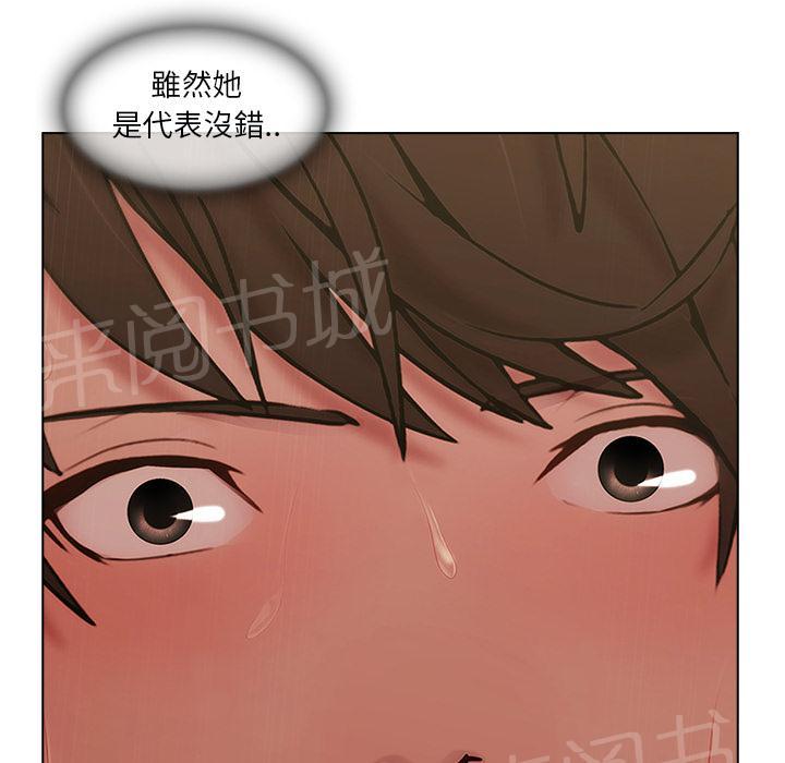 《长腿姐姐》漫画最新章节第14话 初入职场免费下拉式在线观看章节第【45】张图片