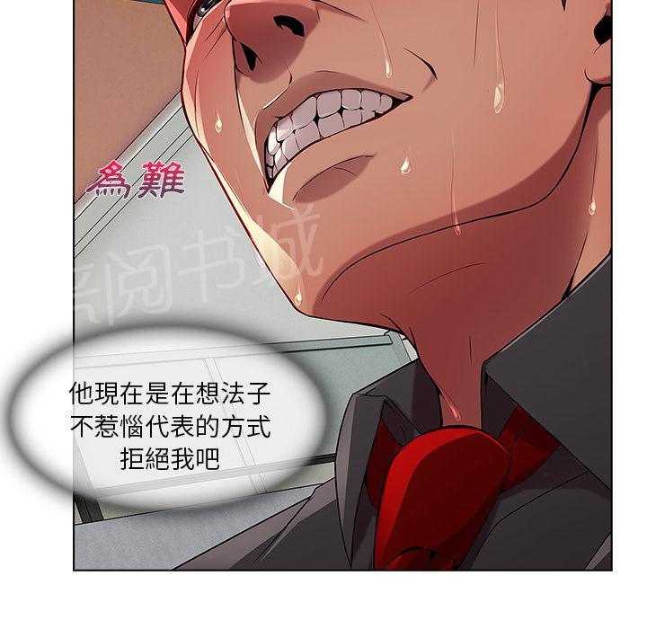 《长腿姐姐》漫画最新章节第14话 初入职场免费下拉式在线观看章节第【38】张图片