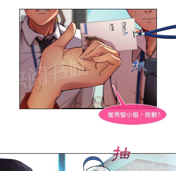 《长腿姐姐》漫画最新章节第14话 初入职场免费下拉式在线观看章节第【30】张图片