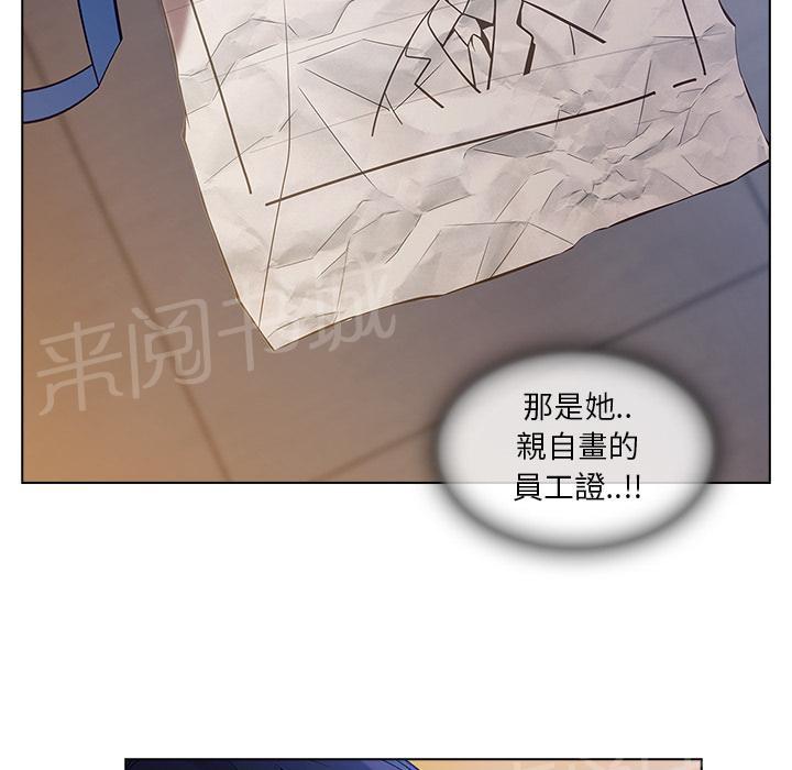 《长腿姐姐》漫画最新章节第14话 初入职场免费下拉式在线观看章节第【26】张图片