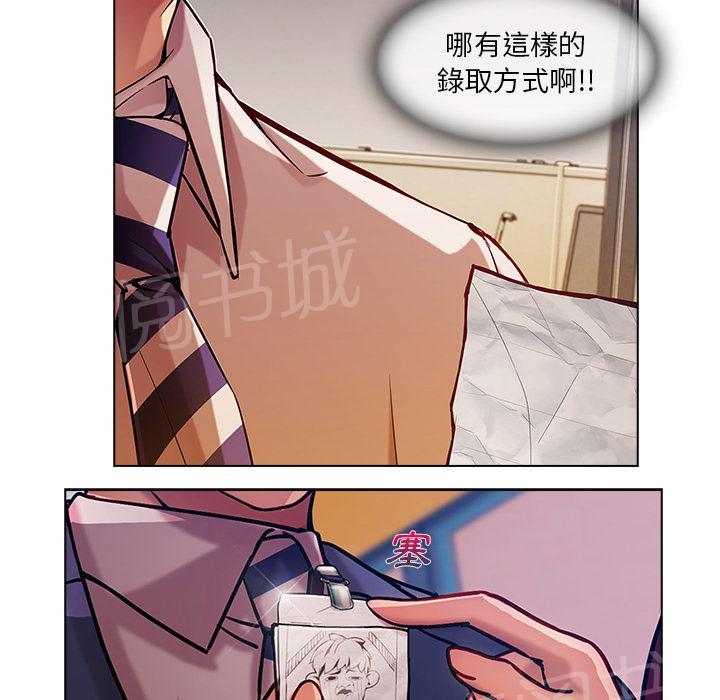 《长腿姐姐》漫画最新章节第14话 初入职场免费下拉式在线观看章节第【24】张图片