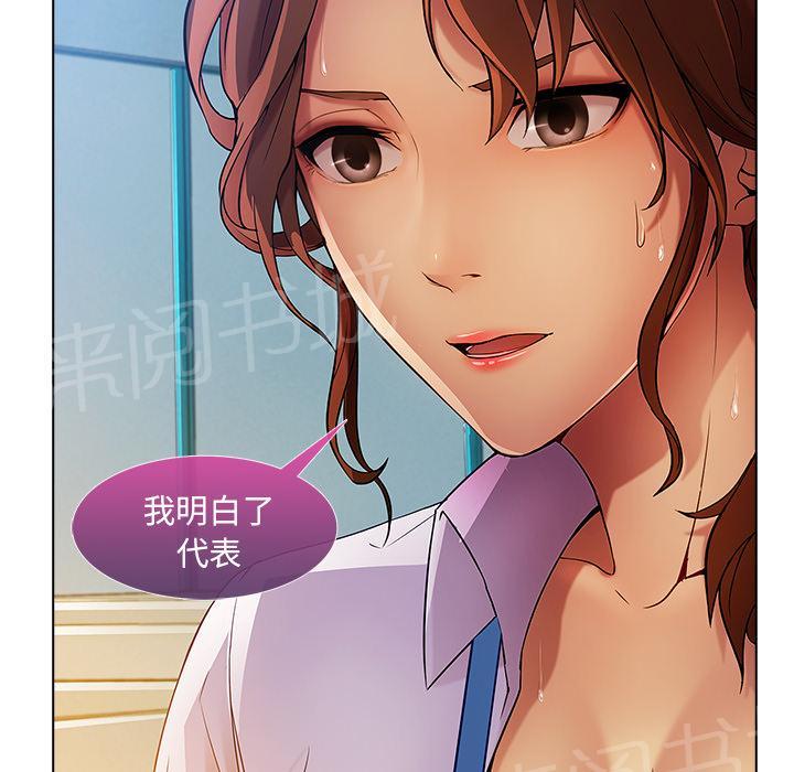 《长腿姐姐》漫画最新章节第14话 初入职场免费下拉式在线观看章节第【15】张图片