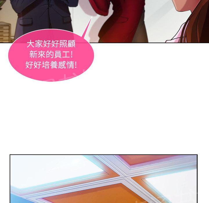 《长腿姐姐》漫画最新章节第14话 初入职场免费下拉式在线观看章节第【13】张图片