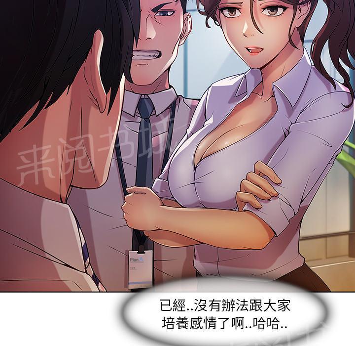 《长腿姐姐》漫画最新章节第14话 初入职场免费下拉式在线观看章节第【11】张图片