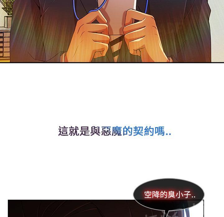 《长腿姐姐》漫画最新章节第14话 初入职场免费下拉式在线观看章节第【8】张图片