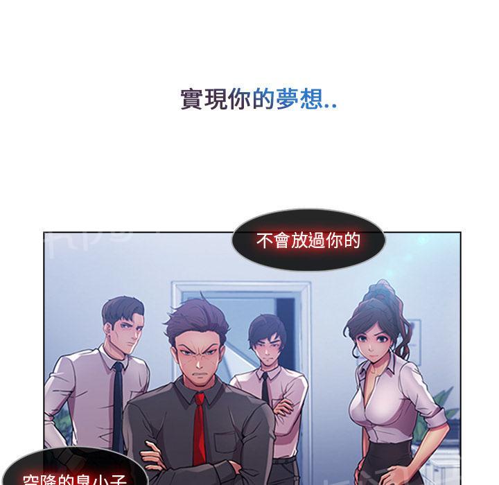 《长腿姐姐》漫画最新章节第14话 初入职场免费下拉式在线观看章节第【4】张图片